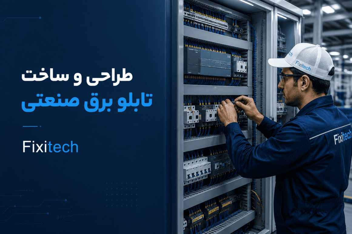 تابلو برق
