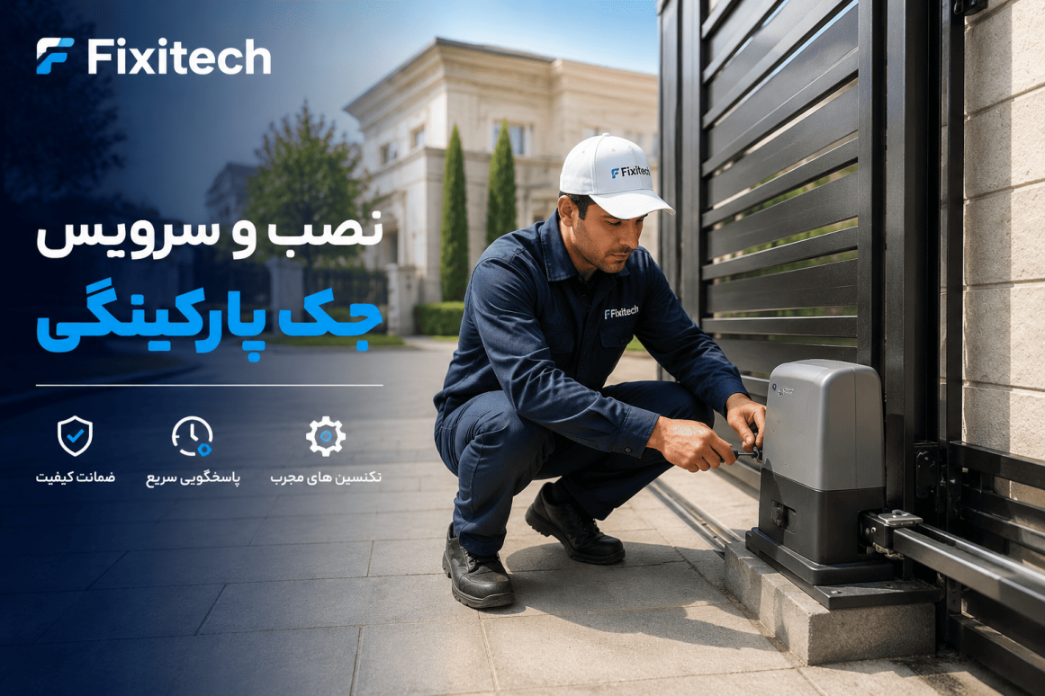 درب های اتوماتیک