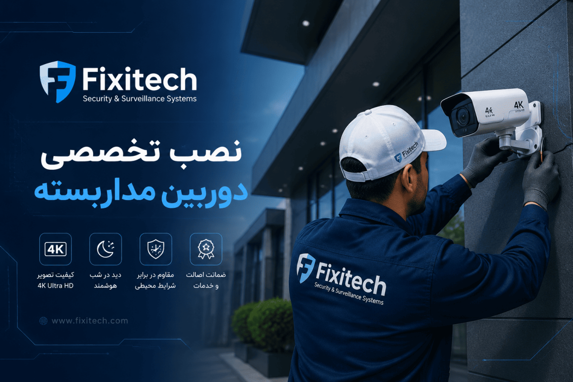 دوربین مداربسته
